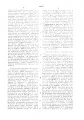 Пресс-подборщик льна в кипы (патент 886805)