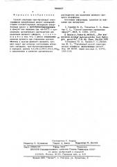 Способ получения трет.-бутиловых моноперэфиров дикарбоновых кислот (патент 569567)