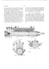 Патент ссср  161321 (патент 161321)