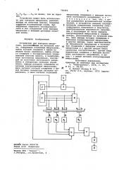 Устройство для контроля микросхем, расположенных на печатной плате (патент 750403)