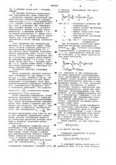 Инвертор (патент 860242)
