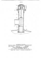 Магнитное запорно-пусковое устройство (патент 1063421)