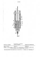 Запорное устройство для испытателя пластов (патент 1452962)