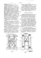 Двухпозиционный кантователь (патент 859091)