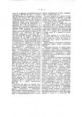 Воздухораспределитель для автоматических воздушных тормозов для железнодорожных повозок (патент 44573)