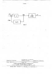 Устройство для стабилизации скорости микроэлектродвигателя (патент 738078)