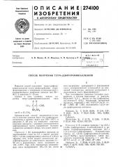 Способ получения тетра-(дифторамино)алканов (патент 274100)