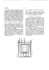 Патент ссср  162688 (патент 162688)