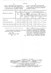 Способ получения -(циклопент-2-ен) -карбоновых кислот (патент 434733)