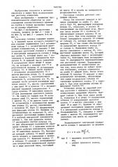 Расточная головка (патент 1465180)