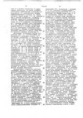 Измерительное устройство для геоэлектроразведки (патент 702334)