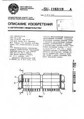 Многосекционный конденсатор паротурбинной установки (патент 1163119)