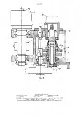 Шпиндельная бабка токарного многооперационного станка (патент 1484437)