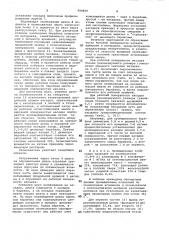 Окомкователь (патент 990839)