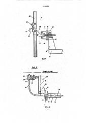 Установка для очистки внутренних и наружных поверхностей железнодорожного вагона (патент 569466)