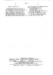 Влагочувствительная пленка для пьезокварцевых датчиков влажности газов (патент 585464)
