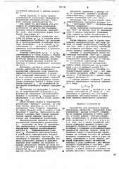 Устройство для измерения времени переходных процессов (патент 781753)