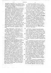 Устройство управления теплоэлектрическим приводом самоходных машин (патент 653149)