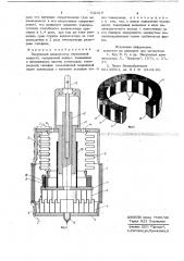 Вакуумный конденсатор переменной емкости (патент 702418)