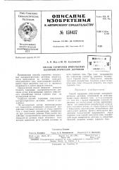 Патент ссср  158437 (патент 158437)