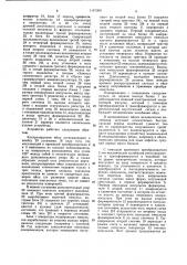Устройство для контроля качества яиц (патент 1147309)