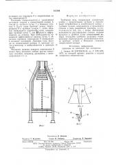 Трубчатая печь (патент 613188)