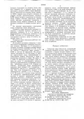 Генератор серии импульсов (патент 834848)