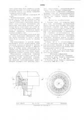 Дутьевое сопло для аппаратов кипящего слоя (патент 629963)