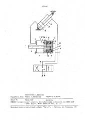 Дифференциальный гидроцилиндр (патент 1536087)