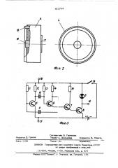 Карманный фонарь с электронным прерывателем (патент 492704)