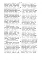 Устройство для вывода информации (патент 1092538)