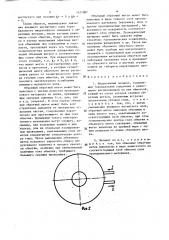 Индуктивный элемент (патент 1621087)
