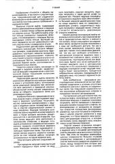 Упругая муфта (патент 1730487)
