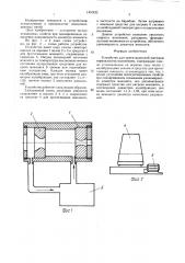 Устройство для ориентационной вытяжки термопластов волочением (патент 1437422)