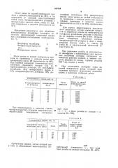 Смазочный состав для обработки металлов (патент 827534)