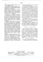 Способ очистки микробной трипсино-подобной протеиназы (патент 819167)
