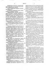 Гидравлический следящий привод (патент 1665110)