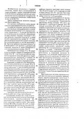 Двухканальное распределительное устройство (патент 1682638)