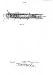 Способ раскладки витков катанки на охлаждающем конвейере и устройство для его осуществления (патент 1266599)