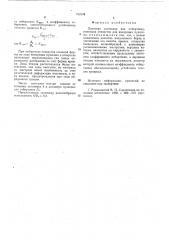 Листовая заготовка под отбортовку (патент 712170)
