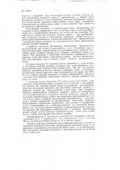 Автоматический стабилизатор курса судов (патент 126383)