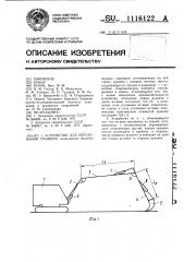 Устройство для образования траншей (патент 1116122)