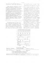 Стабилизированный источник питания (патент 1339810)