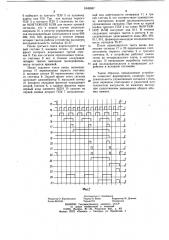 Устройство для формирования последовательностей управляющих сигналов (патент 1049867)