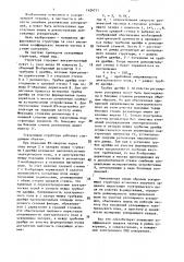 Многоканальная ускоряющая структура (патент 1424711)
