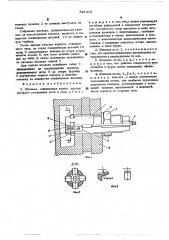 Шпилька (патент 521410)