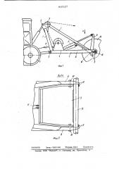 Заякоривающее устройство мелиоративноймашины (патент 815127)