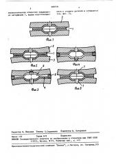 Способ изготовления металлических форм (патент 280779)