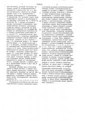 Электронное устройство для диагностики мастита у коров (патент 1509005)