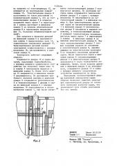 Вакуумная электропечь для термообработки (патент 1125456)